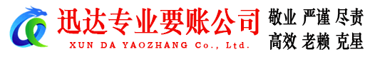 堆龙德庆讨账公司
