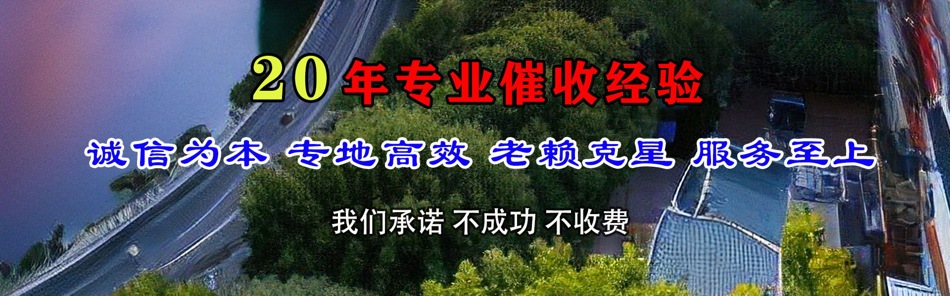 堆龙德庆讨债公司